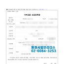 행정사법인 리더스 이미지