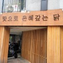 은계당