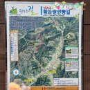 원주굽이길 16코스 황둔쌀찐빵길 이미지