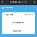 공혁준라멘 팝업 후기 with 감바레우쿠짱