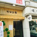 천회초밥 이미지