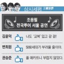 조용필 / 교복입은 중년들의 `떼창`… 그는 지금도 영원한 오빠 이미지