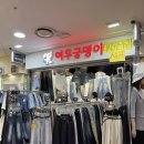 여우 | 잠실 여우궁뎅이 구매 후기 | 내돈내산 | 웨이브 체형 | 구매 꿀팁