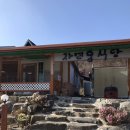 자연숨식당 이미지