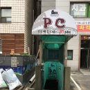 성내 PC방 이미지