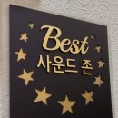상상 노래연습장 이미지