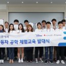 사회복지법인 미래재단 이미지