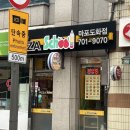 피자스쿨도화점