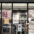 관저동피부관리 핫뱀부 하체관리 받고 온 힐링타임 후기