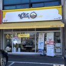 우리마트 사천점 | &lt;앙호두 사천정동점&gt; 경남 사천 호두과자 답례품 기념품 맛별로 다먹어 보고 추천하는 솔직후기