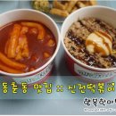 시우네분식 이미지