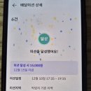 수입 | 배민커넥트 자전거 배달 리얼 수입 후기 (+보너스 미션 공략법)