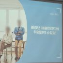 스킬만(주) | 급여 이야기 - 14 구직 외 활동 단기 집단상담 프로그램 중장년 채용트렌드와 취업전략 스킬업 수강 후기
