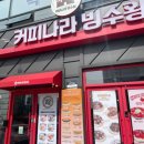 청년다방영천 이미지
