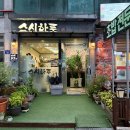 청심로132번길 이미지