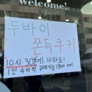 샤르망과자점