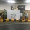 봉피양롯데