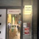 떡볶이르블랑&디저트르라바 이미지