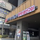 화덕앤바 | <박가네고등어신내점> 화덕에서 구운 고등어 맛집 후기 - 신내역맛집, 신내동맛집