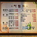 털보네꼼장어