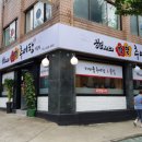 성공시대팔팔추어탕 이미지