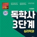 학습심리학 이미지