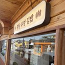맛있는김밥 이미지