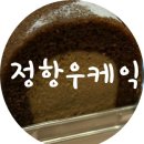 정항우케익커피 - 울주군 헌양길 175 | 정항우케익커피