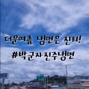 정촌주유소 이미지