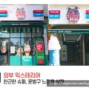 제일슈퍼 문구 네이버블로그