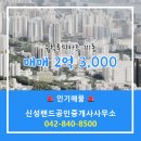 신성랜드공인중개사사무소 이미지