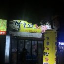 막끌리네뒷고기