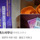 선플렉스사우나 이미지