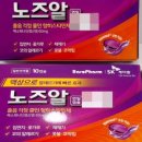 예그리나 약국 이미지