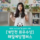 해밀예당2로 이미지