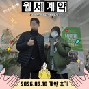 두자매 공인중개사사무소 | 봉천동 미래오피스텔 계약 후기! 부산에서 올라온 자매, 보증보험 가능·넓은 오피스텔로 안전하게 선택!