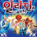 알라딘과 요술램프 Daum카페