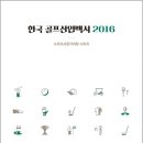 한국프로골프산업지도자협회