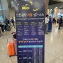문산여객 | 인천공항 콜밴택시 요금 이용방법 차량종류