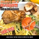 마시타 | 마시타라멘 내포맛집으로 인정? 내돈내산 후기