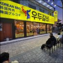우두갈비