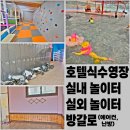 도레미푸드 | 대전근교 키즈캠핑장 최근 리모델링한 괴산 도레미캠핑장 냉난방방갈로 미온수수영장