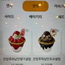 [신상 리뷰] 잔망루피 낭만딸기설빙 솔직리뷰 내돈내산 후기🍓🍨