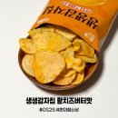 GS25 의정해태점 | GS25 해태 생생감자칩 황치즈버터맛 후기, 편의점 신상 과자 추천!