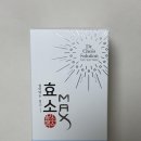 닥터초이스솔루션 효소맥스 브로멜라인 씹어먹는 파인애플 츄어블 효소 솔직후기