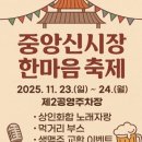 중앙신시장 이미지