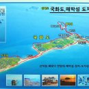 2023년 9월 정기산행 화성 국화도 이미지