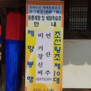 연산군묘(연산주, 비 거창신씨) 청명제향 이미지