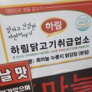 단양흑마늘누룽지닭강정 이미지