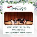 메디테크 | [경주춘추관 메디테크 의료기업 워크숍 만찬연주❤️] 경북/경주 현악4중주 연주문의/연주후기(+영상)🌟